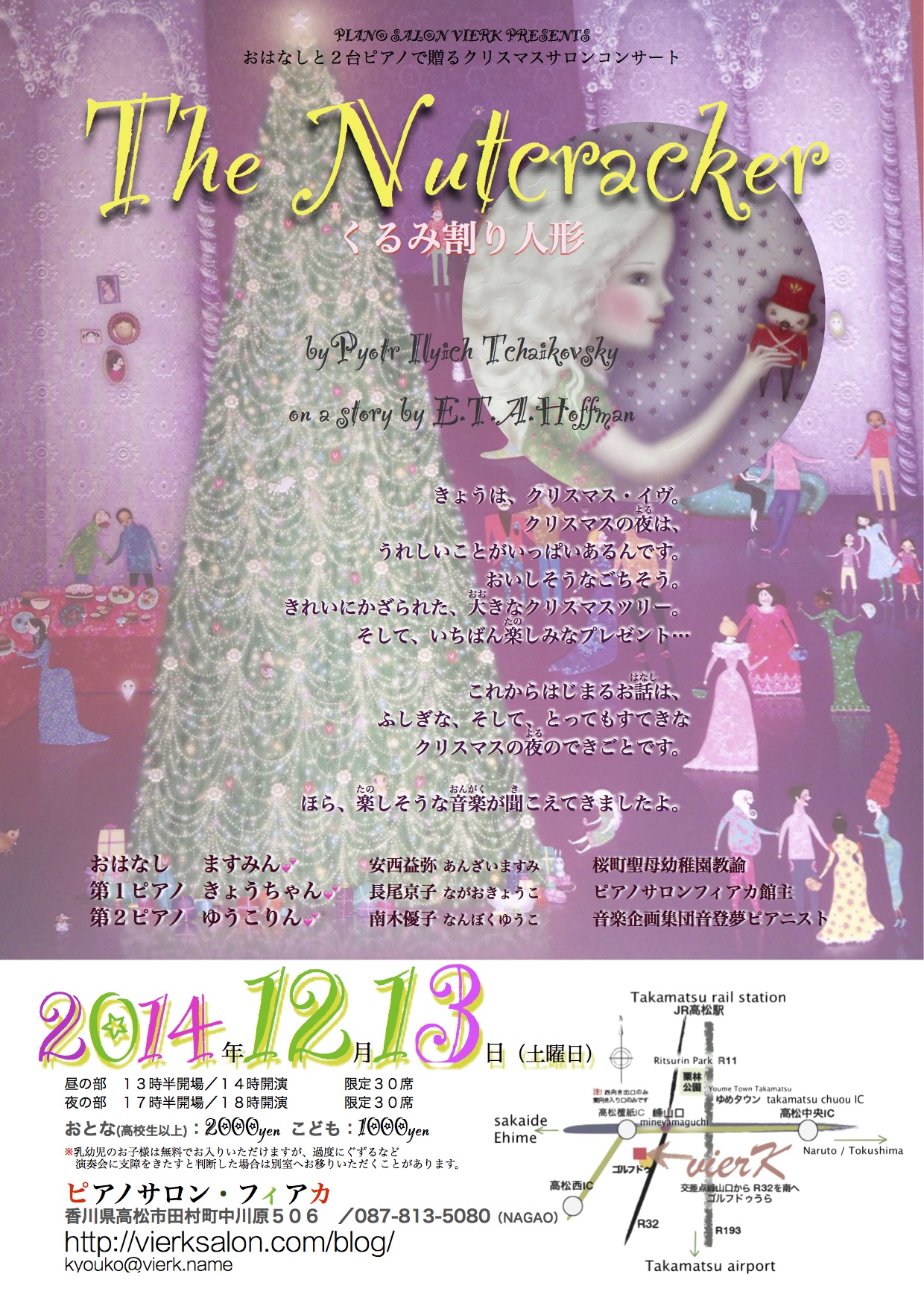 20141213nutcracker のコピー.pages